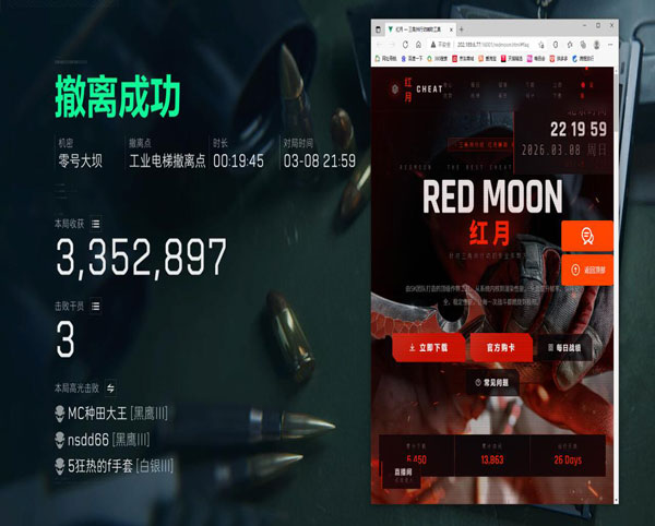 三角洲行动辅助器官网透视自瞄效果