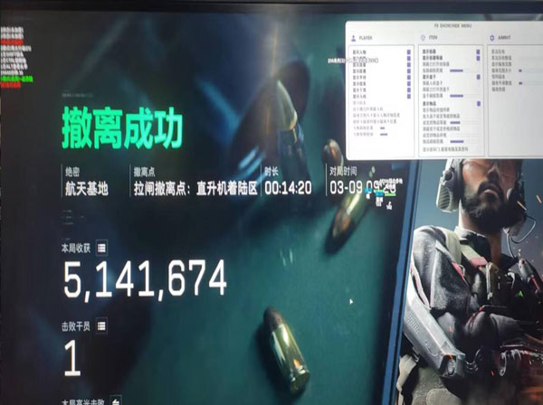 三角洲行动辅助器官网软件效果